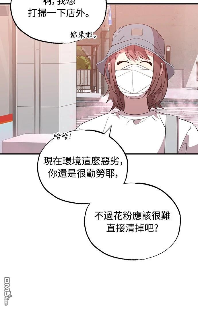 🍜异世界打工仔 第39话 第37页