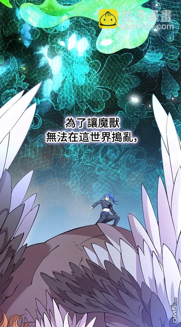 🍜异世界打工仔 第39话 第4页