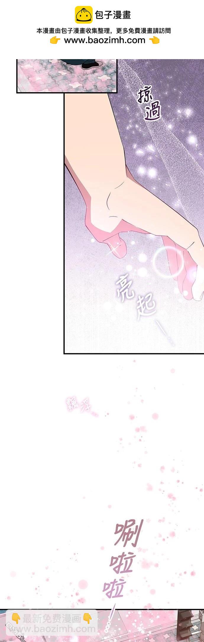 🍜异世界打工仔 第39话 第40页