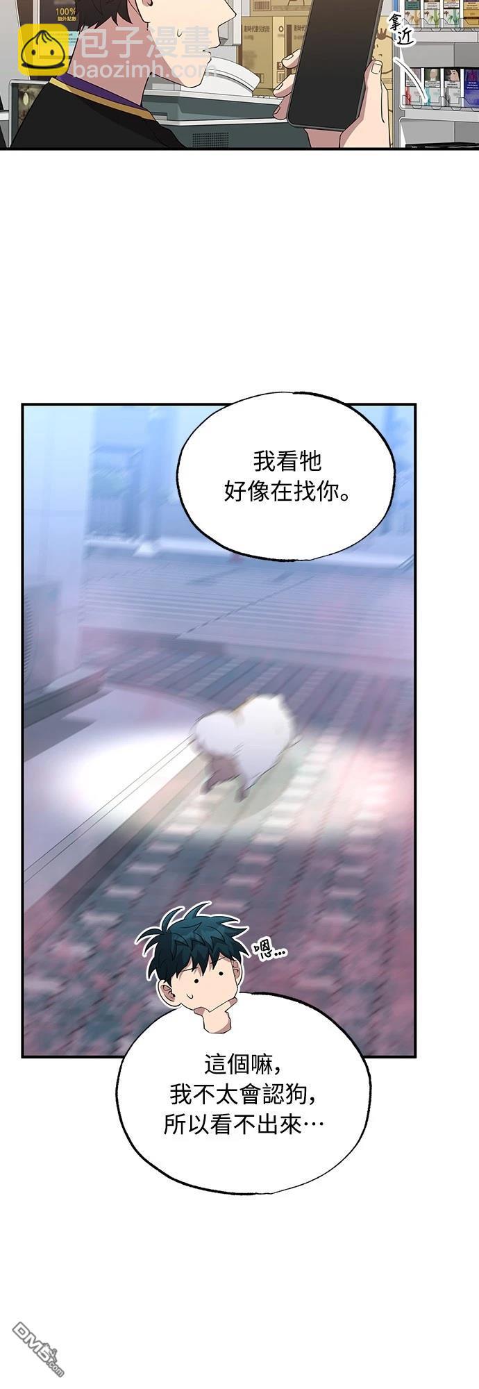 🍜异世界打工仔 第39话 第47页