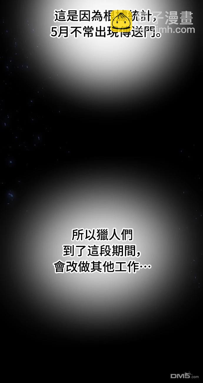 🍜异世界打工仔 第39话 第7页