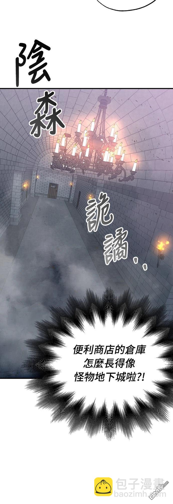 🍜异世界打工仔 第5话 第11页