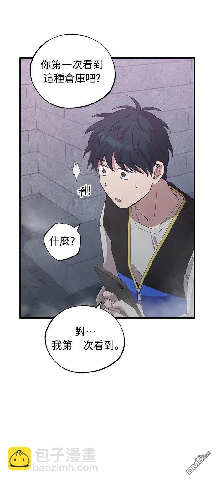 🍜异世界打工仔 第5话 第12页