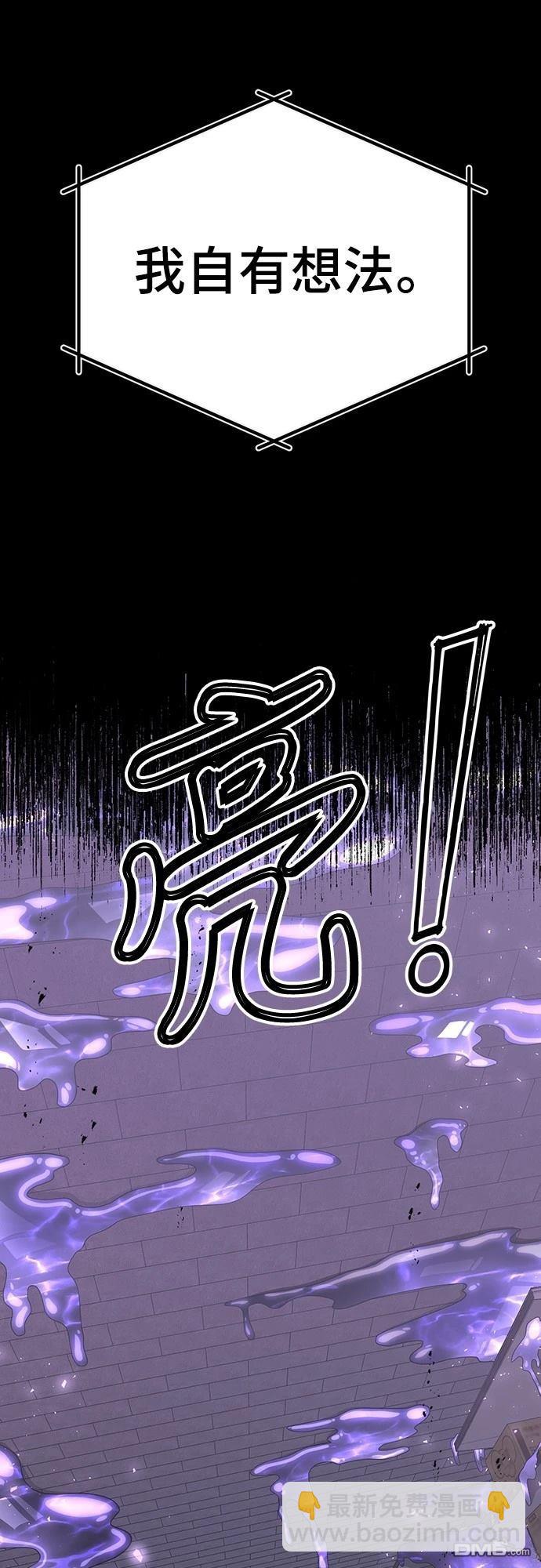 🍜异世界打工仔 第5话 第19页