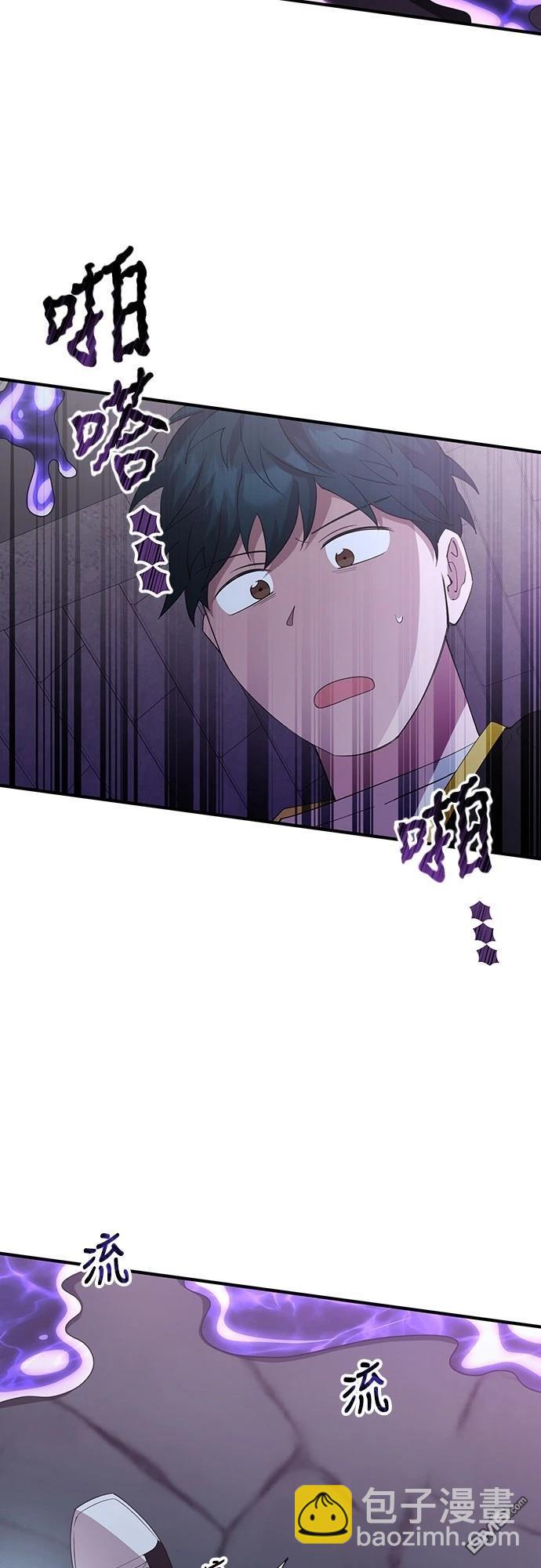 🍜异世界打工仔 第5话 第21页