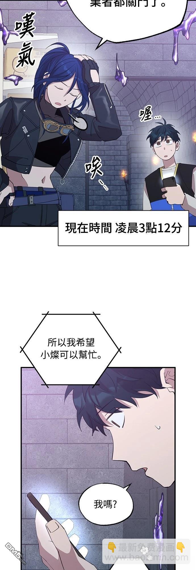 🍜异世界打工仔 第5话 第27页