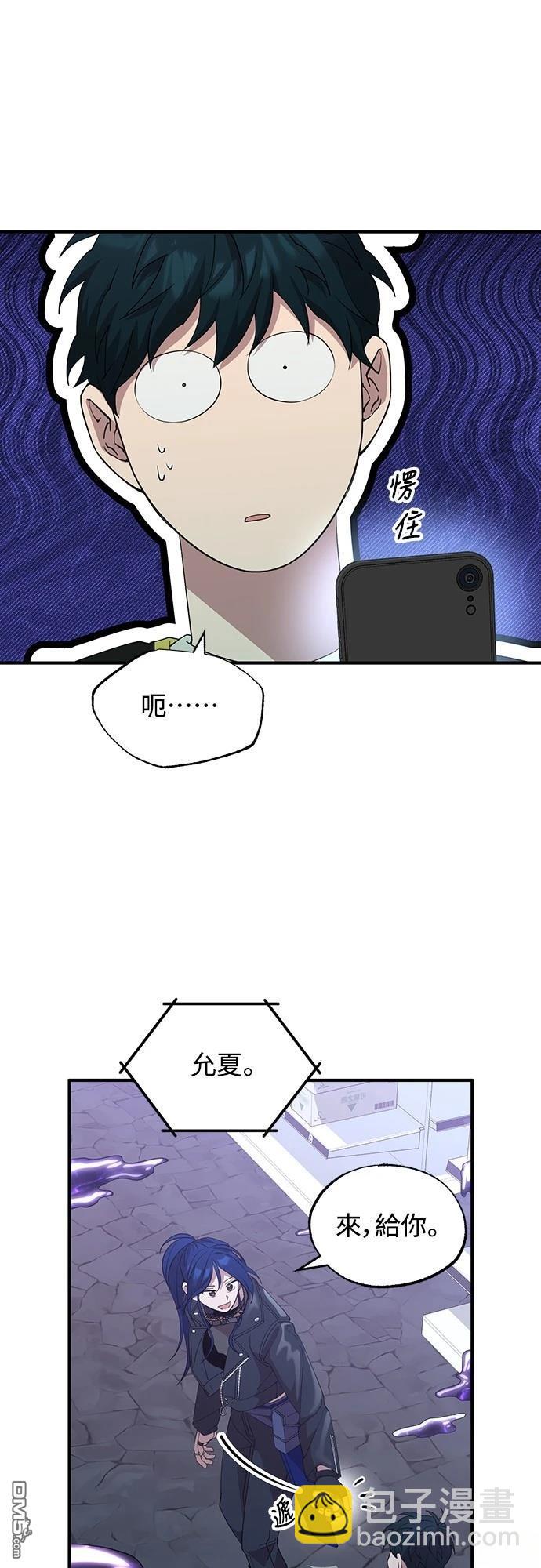 🍜异世界打工仔 第5话 第29页