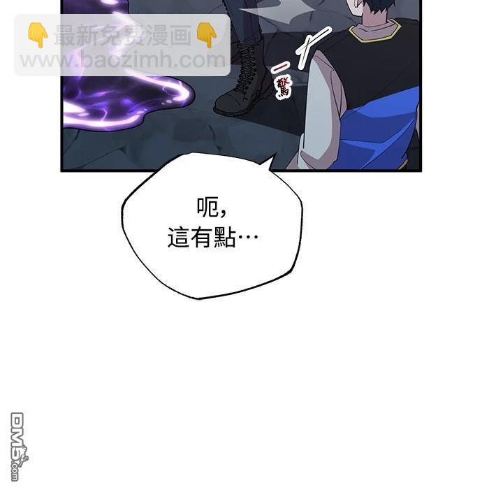 🍜异世界打工仔 第5话 第30页