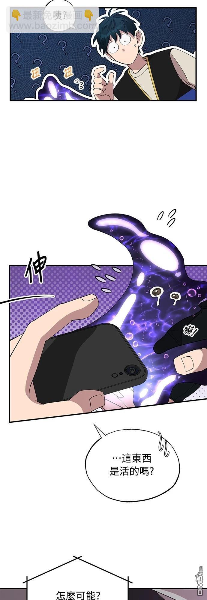 🍜异世界打工仔 第5话 第35页
