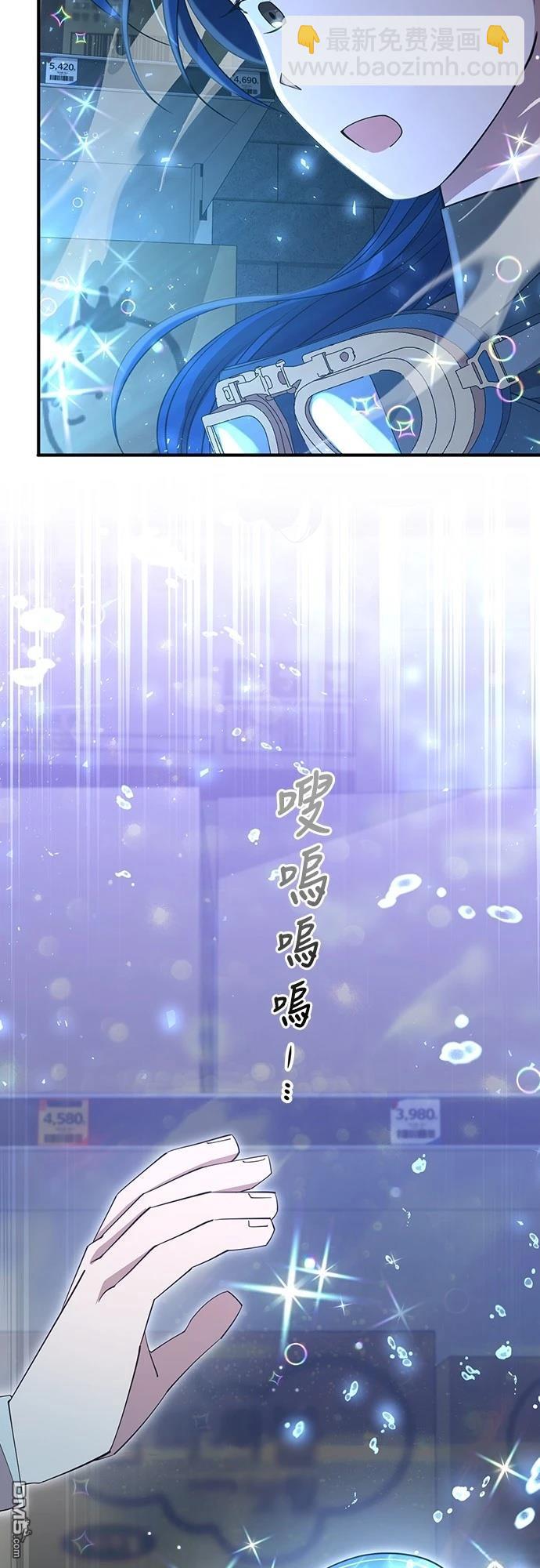 🍜异世界打工仔 第5话 第39页