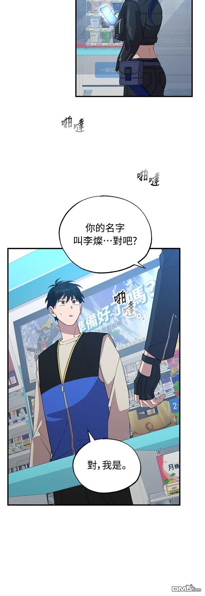 🍜异世界打工仔 第5话 第4页