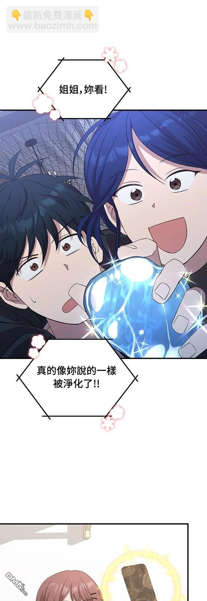 🍜异世界打工仔 第5话 第41页