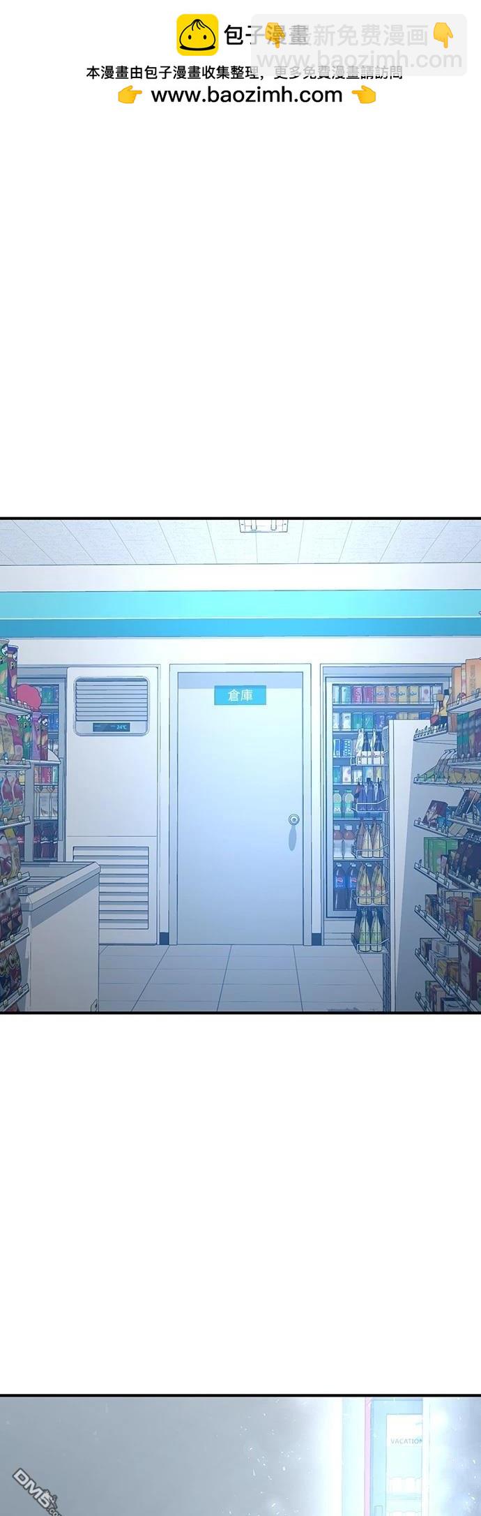 🍜异世界打工仔 第5话 第8页