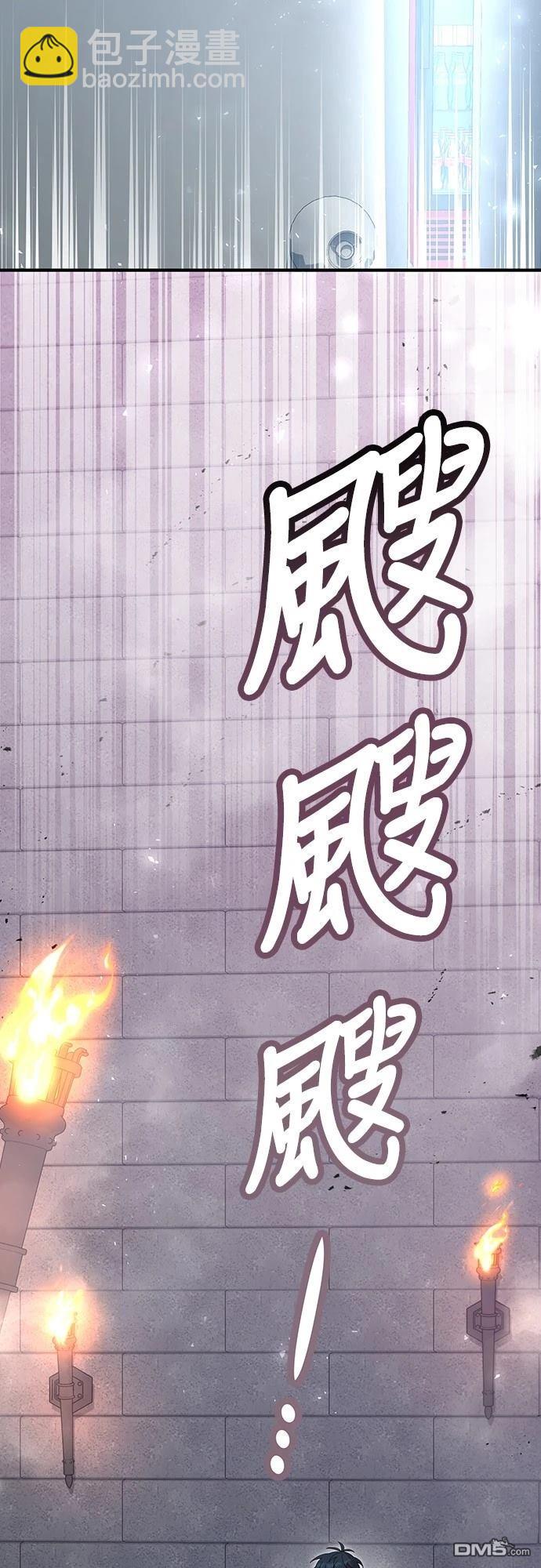 🍜异世界打工仔 第5话 第9页