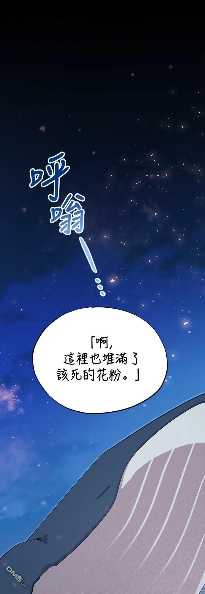 🍜异世界打工仔 第41话 第1页