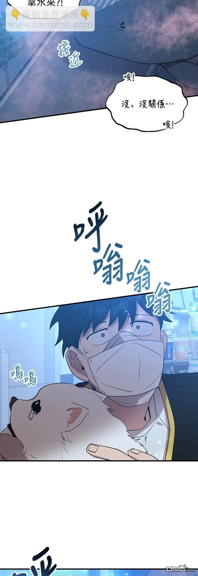 🍜异世界打工仔 第41话 第10页