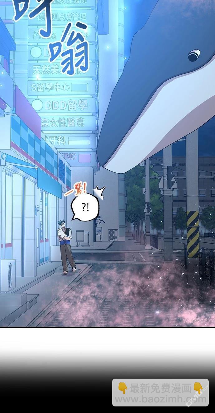 🍜异世界打工仔 第41话 第11页