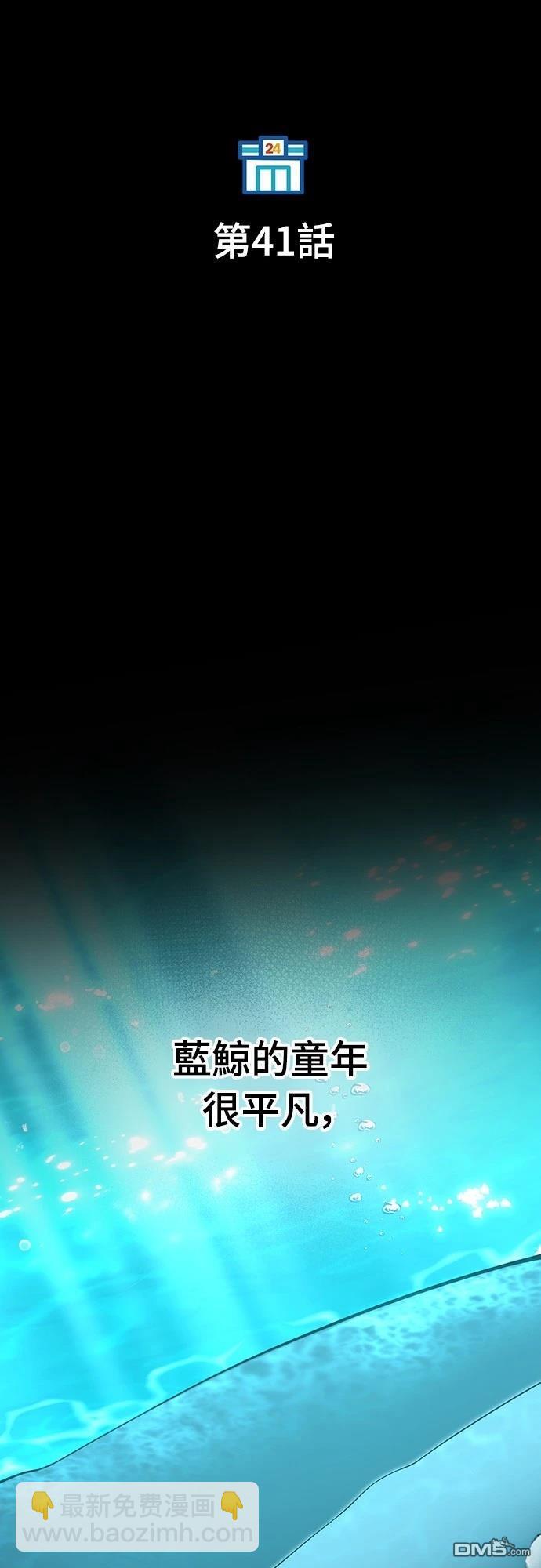 🍜异世界打工仔 第41话 第13页