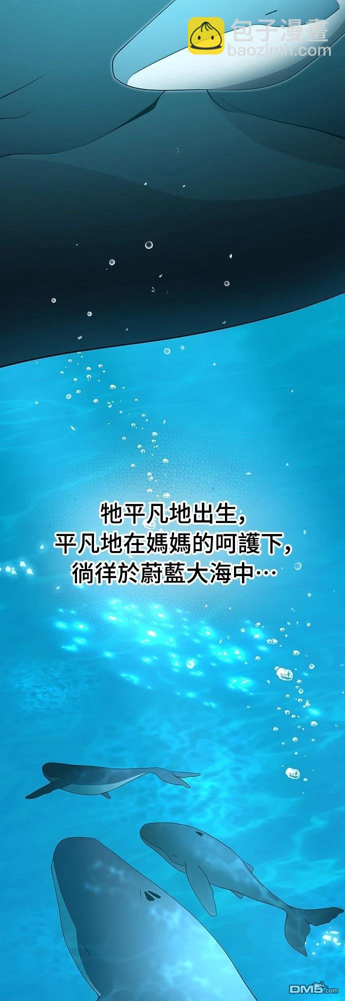 🍜异世界打工仔 第41话 第14页