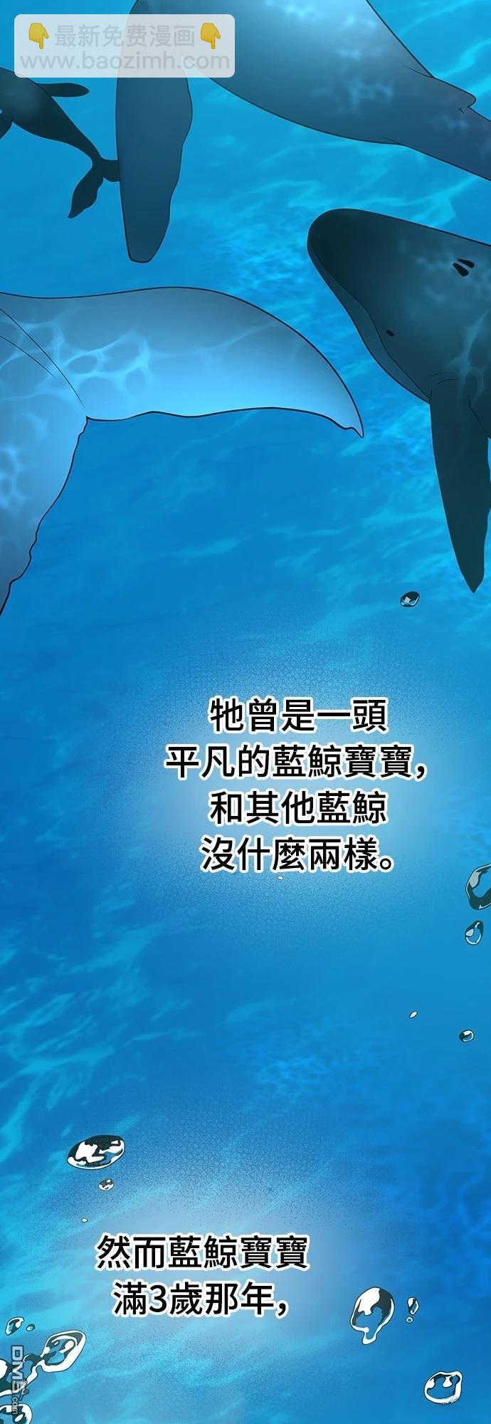 🍜异世界打工仔 第41话 第15页