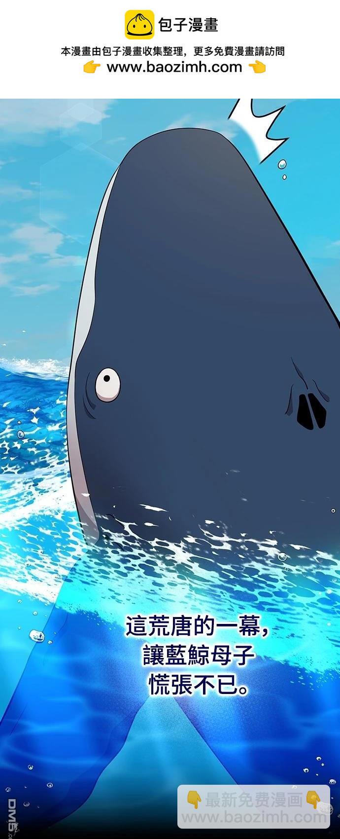🍜异世界打工仔 第41话 第17页