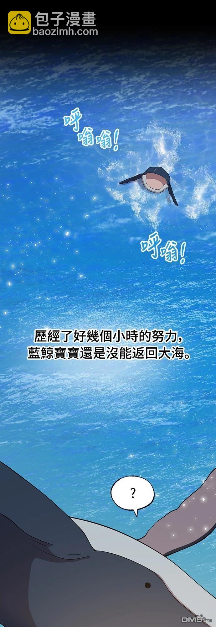 🍜异世界打工仔 第41话 第18页