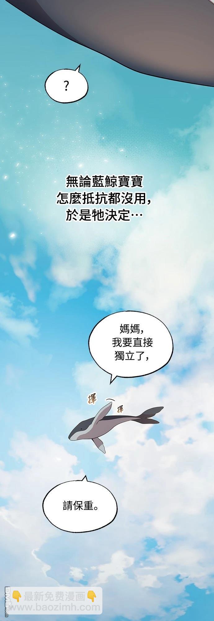 🍜异世界打工仔 第41话 第19页