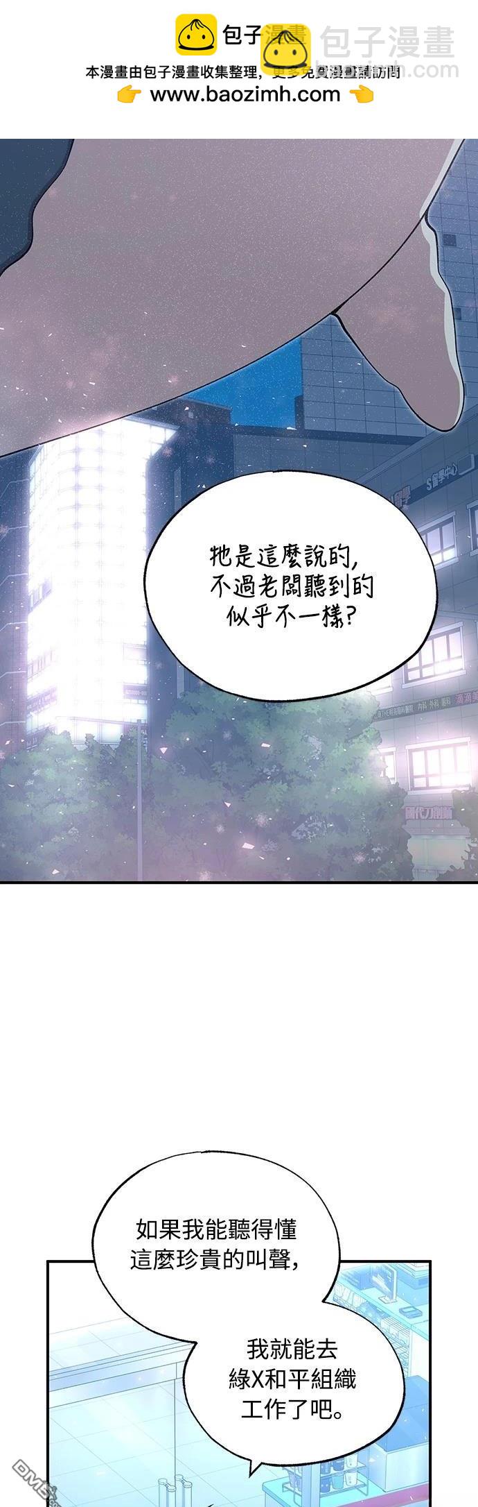 🍜异世界打工仔 第41话 第2页