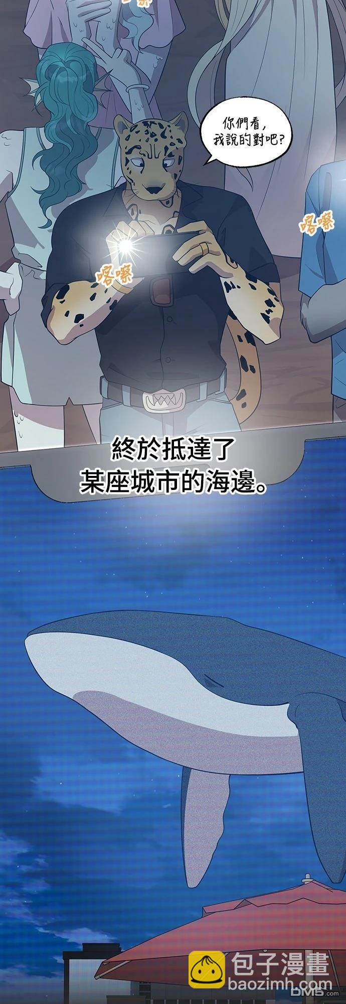 🍜异世界打工仔 第41话 第22页