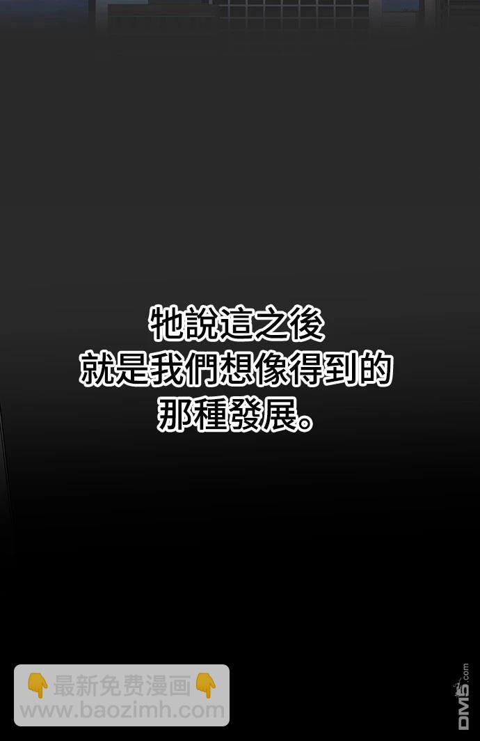 🍜异世界打工仔 第41话 第23页