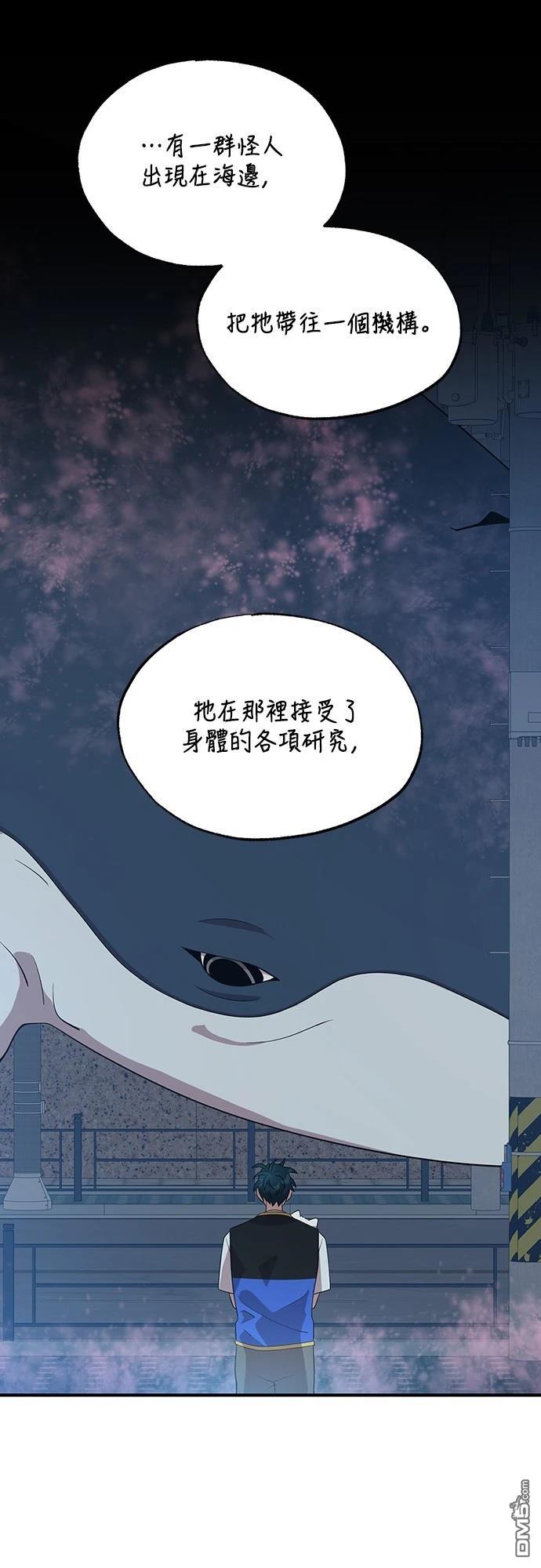 🍜异世界打工仔 第41话 第24页