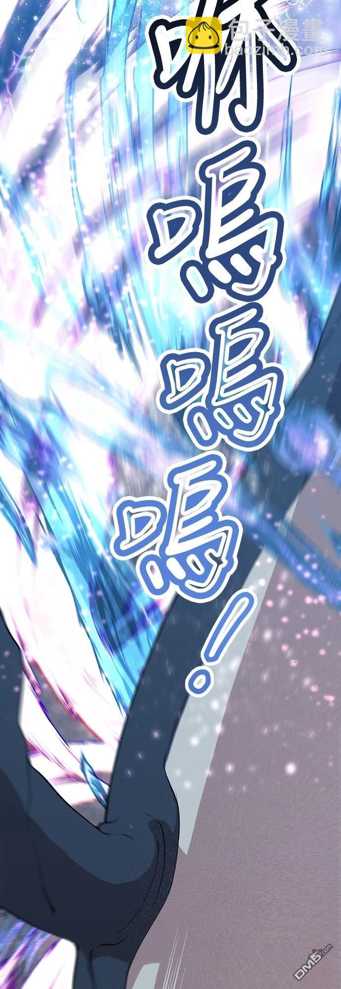 🍜异世界打工仔 第41话 第34页