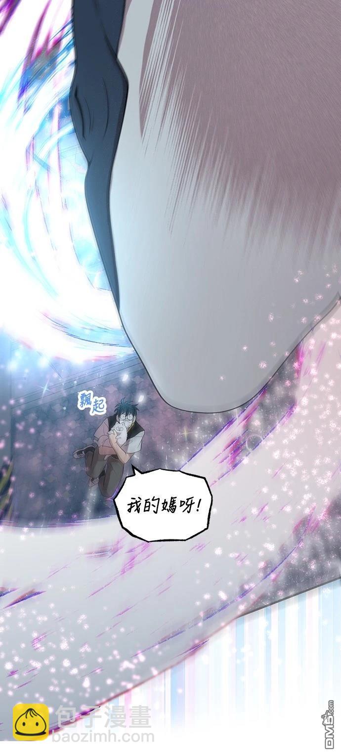 🍜异世界打工仔 第41话 第35页