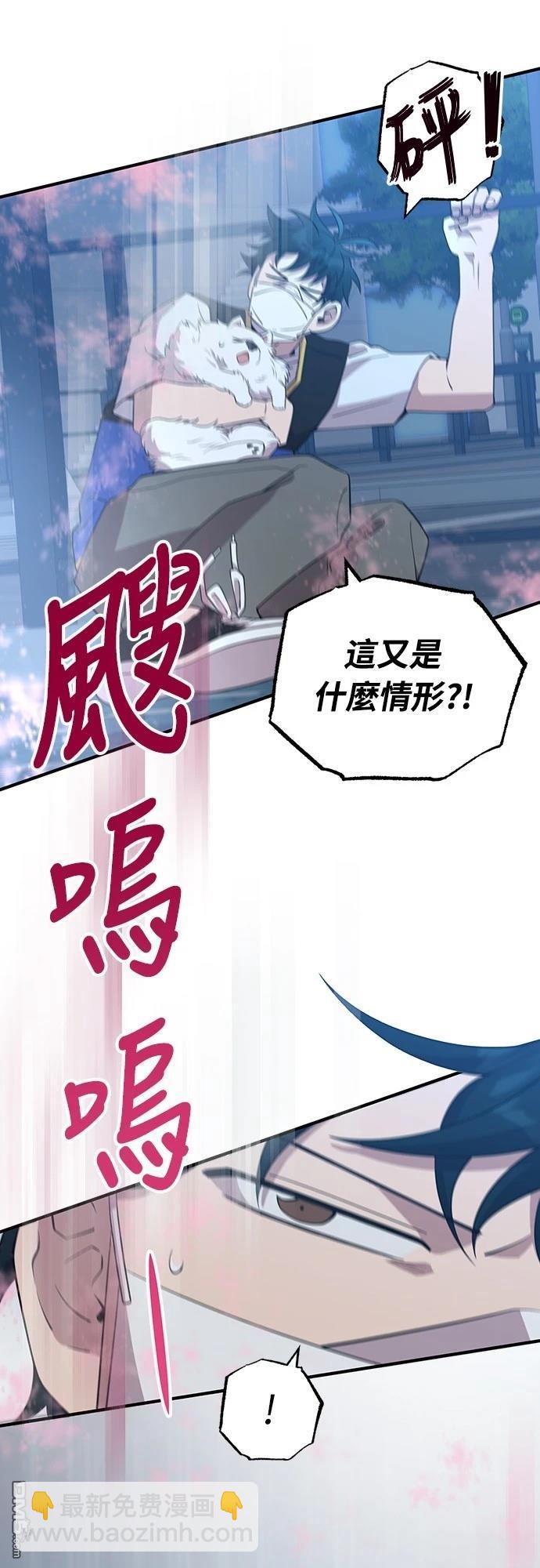 🍜异世界打工仔 第41话 第36页