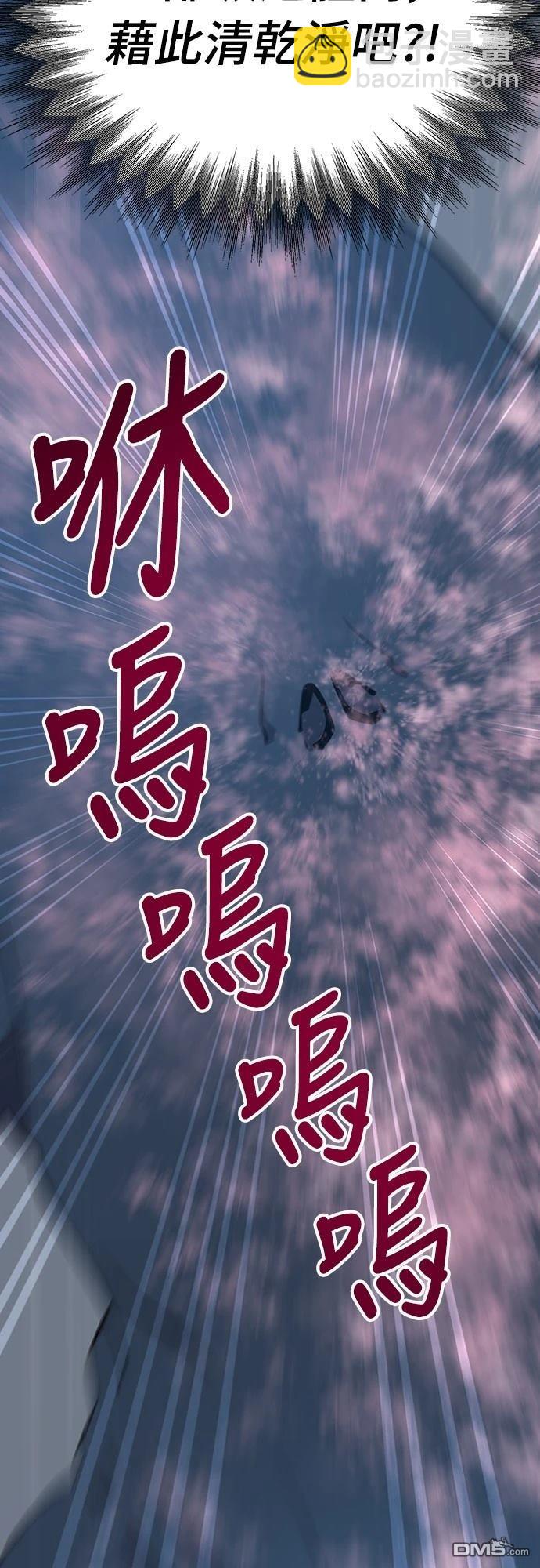 🍜异世界打工仔 第41话 第38页