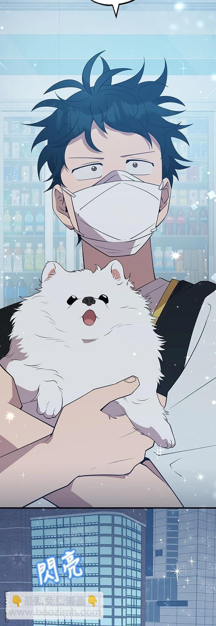 🍜异世界打工仔 第41话 第40页