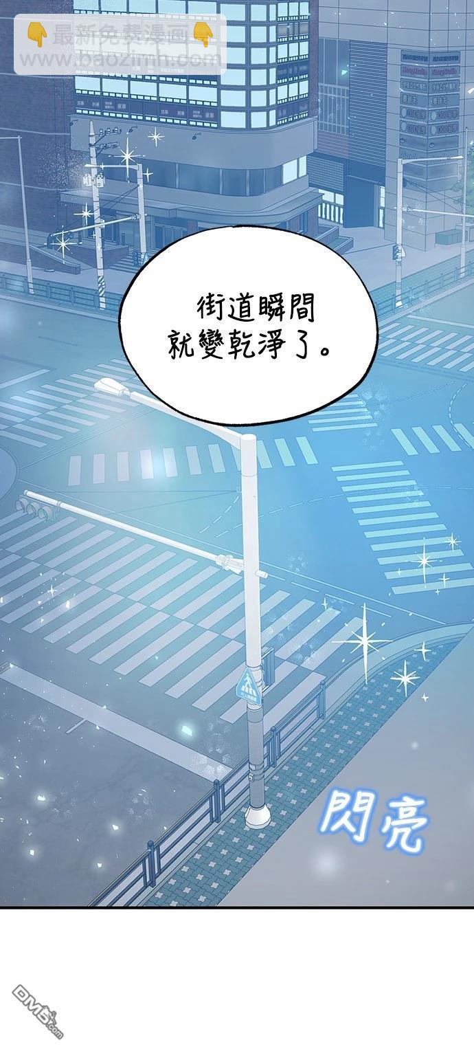 🍜异世界打工仔 第41话 第41页