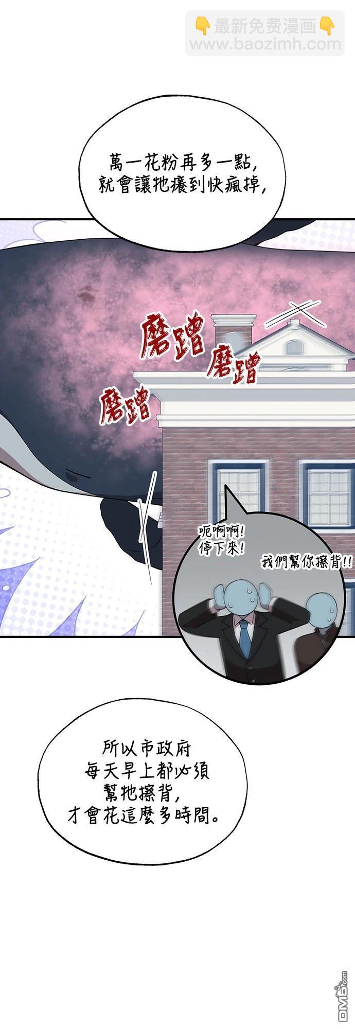 🍜异世界打工仔 第41话 第48页