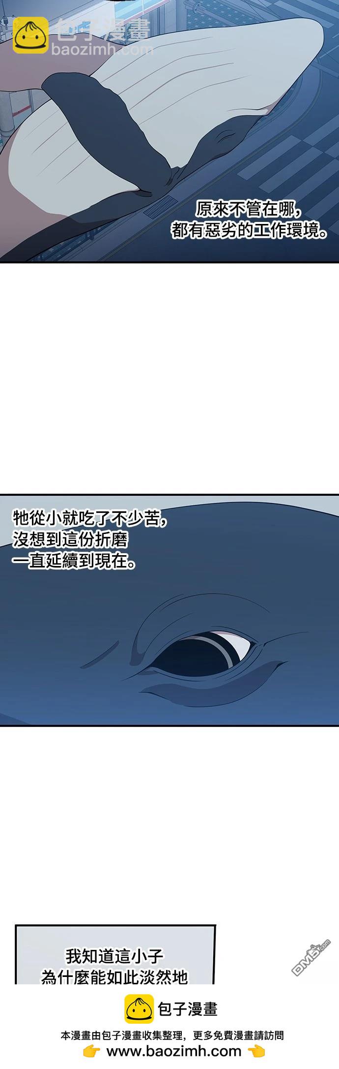 🍜异世界打工仔 第41话 第50页