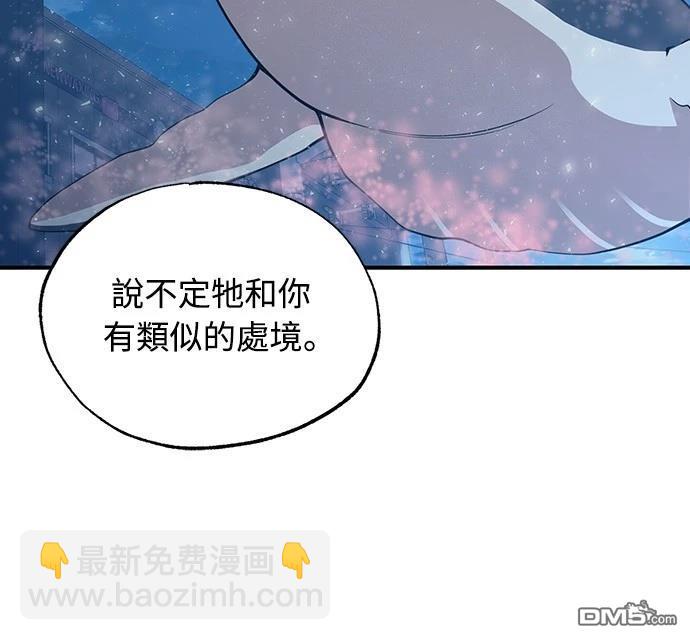 🍜异世界打工仔 第41话 第6页