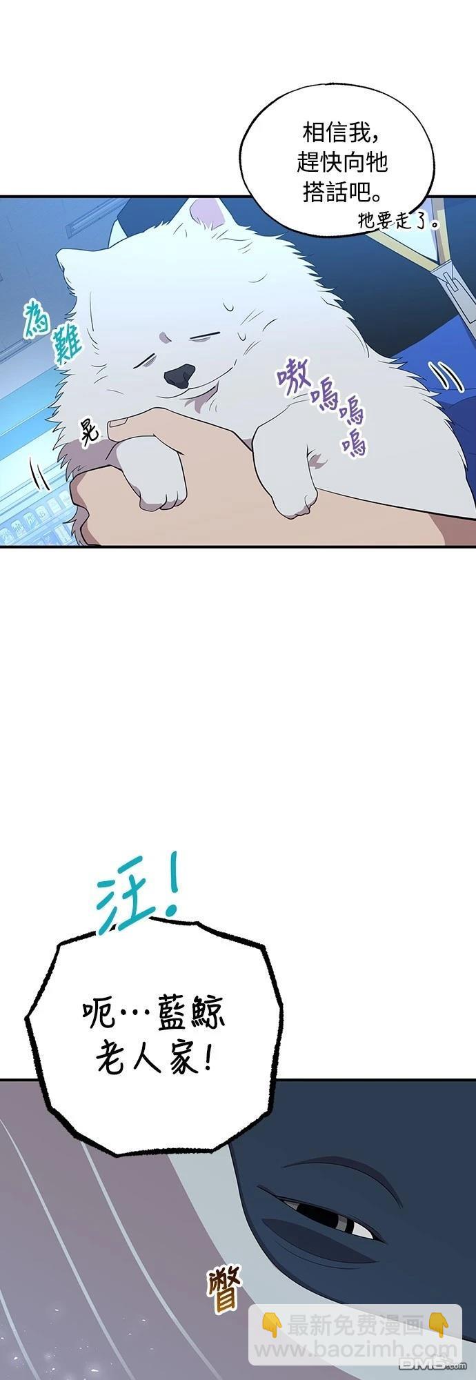 🍜异世界打工仔 第41话 第7页