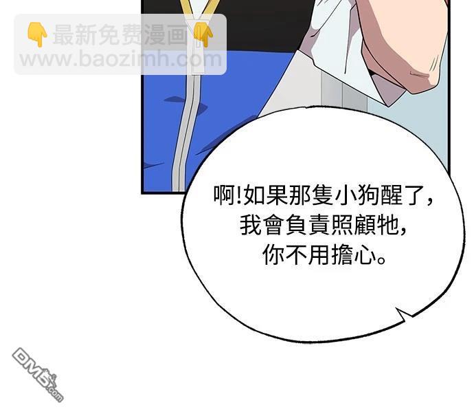 🍜异世界打工仔 第43话 第30页