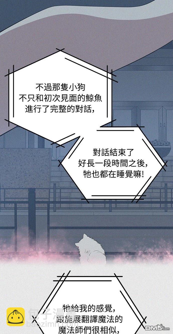 🍜异世界打工仔 第43话 第40页