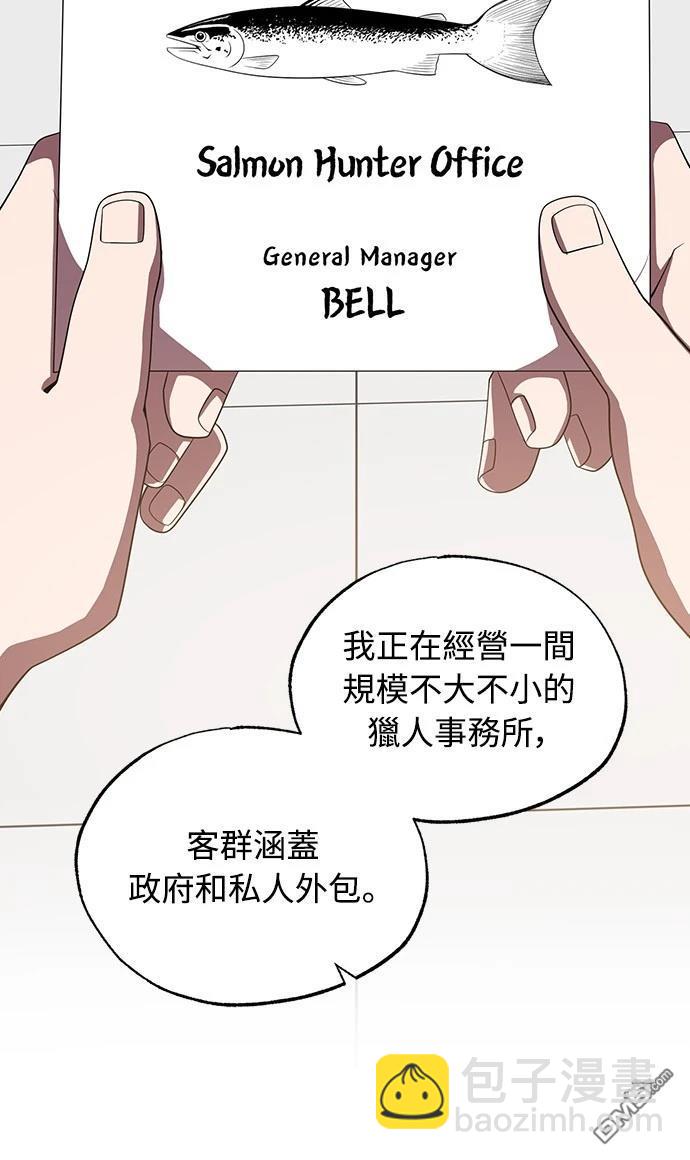 🍜异世界打工仔 第43话 第5页