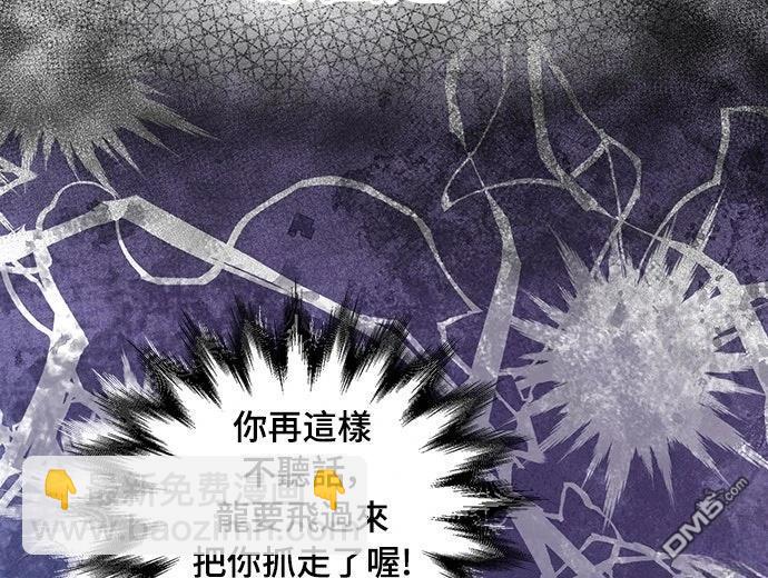 🍜异世界打工仔 第47话 第17页