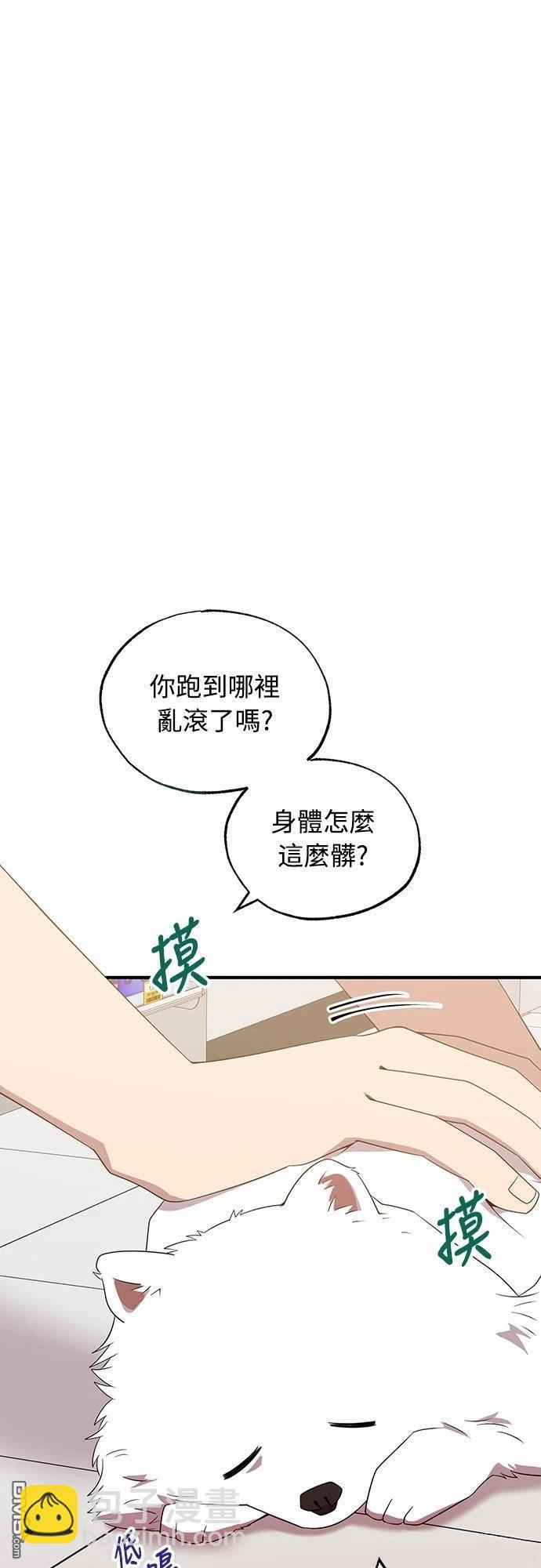 🍜异世界打工仔 第47话 第25页