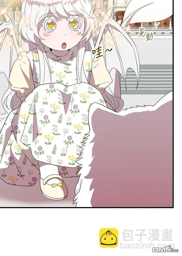 🍜异世界打工仔 第47话 第27页