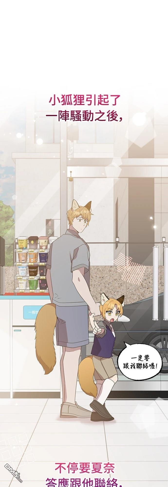 🍜异世界打工仔 第49话 第1页