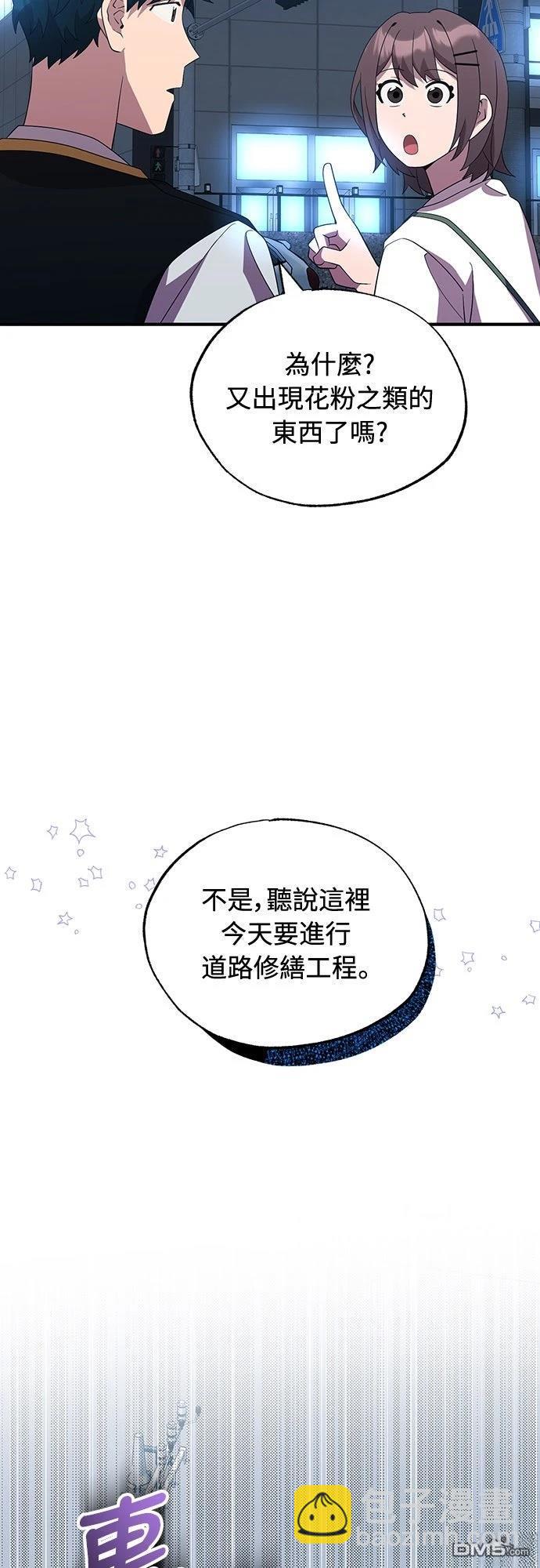 🍜异世界打工仔 第49话 第34页