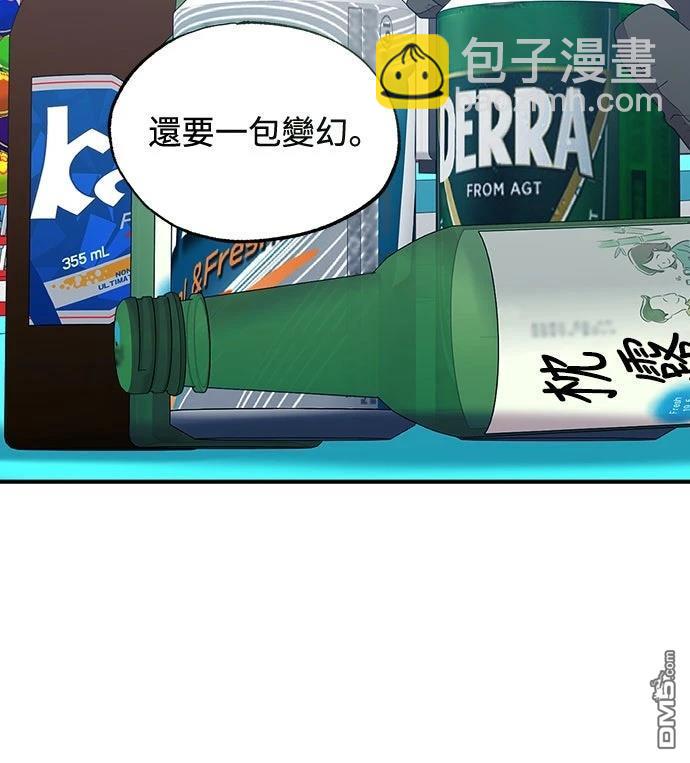 🍜异世界打工仔 第49话 第36页